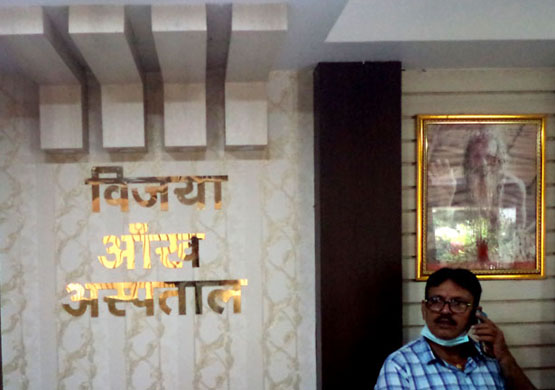 Vijaya Eye Hospital