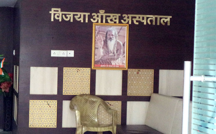 Vijaya Eye Hospital